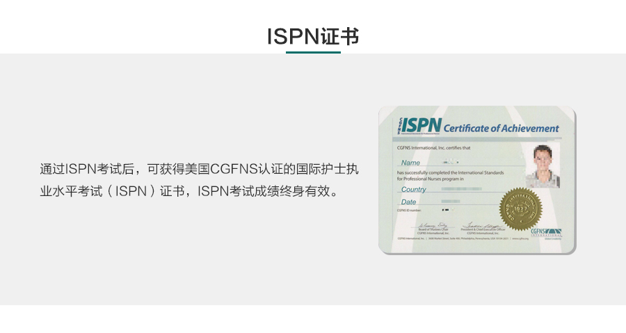 ISPN-banner_06